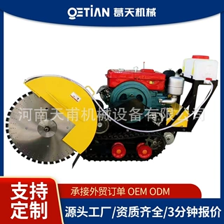 遥控自动行走履带式马路切割机大型柴油水冷路面混凝土切缝开槽机