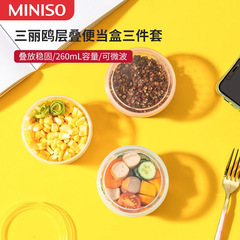 MINISO Sanrio Characters stackable round lunch box three-piece set