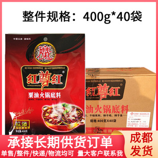 Kizi Sianghong Zun Red 400G SU Oil Hot Pot Spicy Tofu Red Soup Доме