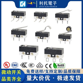 拨动开关;轻触开关;船型开关