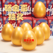 金蛋道具开业庆典金蛋批发年会活动砸金蛋创意20cm大金蛋
