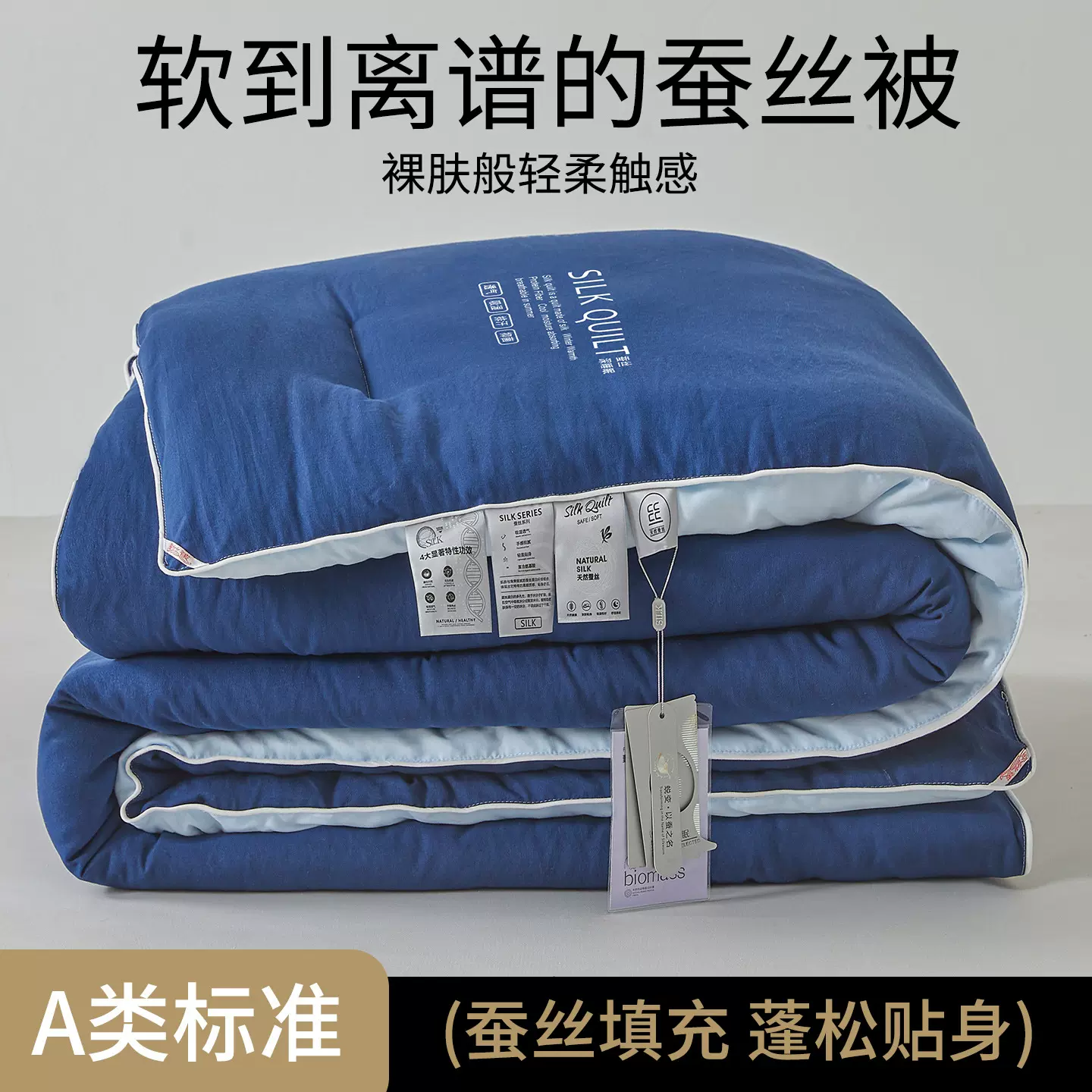 五星级酒店蚕丝被芯空调被春秋被加厚宿舍冬季棉被子母被四季通用