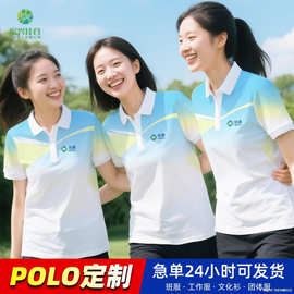 polo衫工作服定制夏季翻领T恤文化衫企业团体活动服通勤短袖批发
