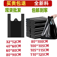 垃圾袋免撕手提背心式超厚加厚特厚不易破可以手提塑料袋厨房批发