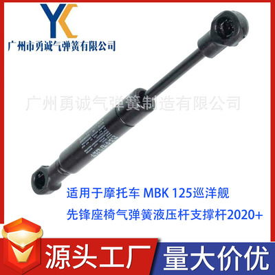 Применимо к мотоцикле MBK 125 Pioneer Pioneer Seat Seat Pragn Pring