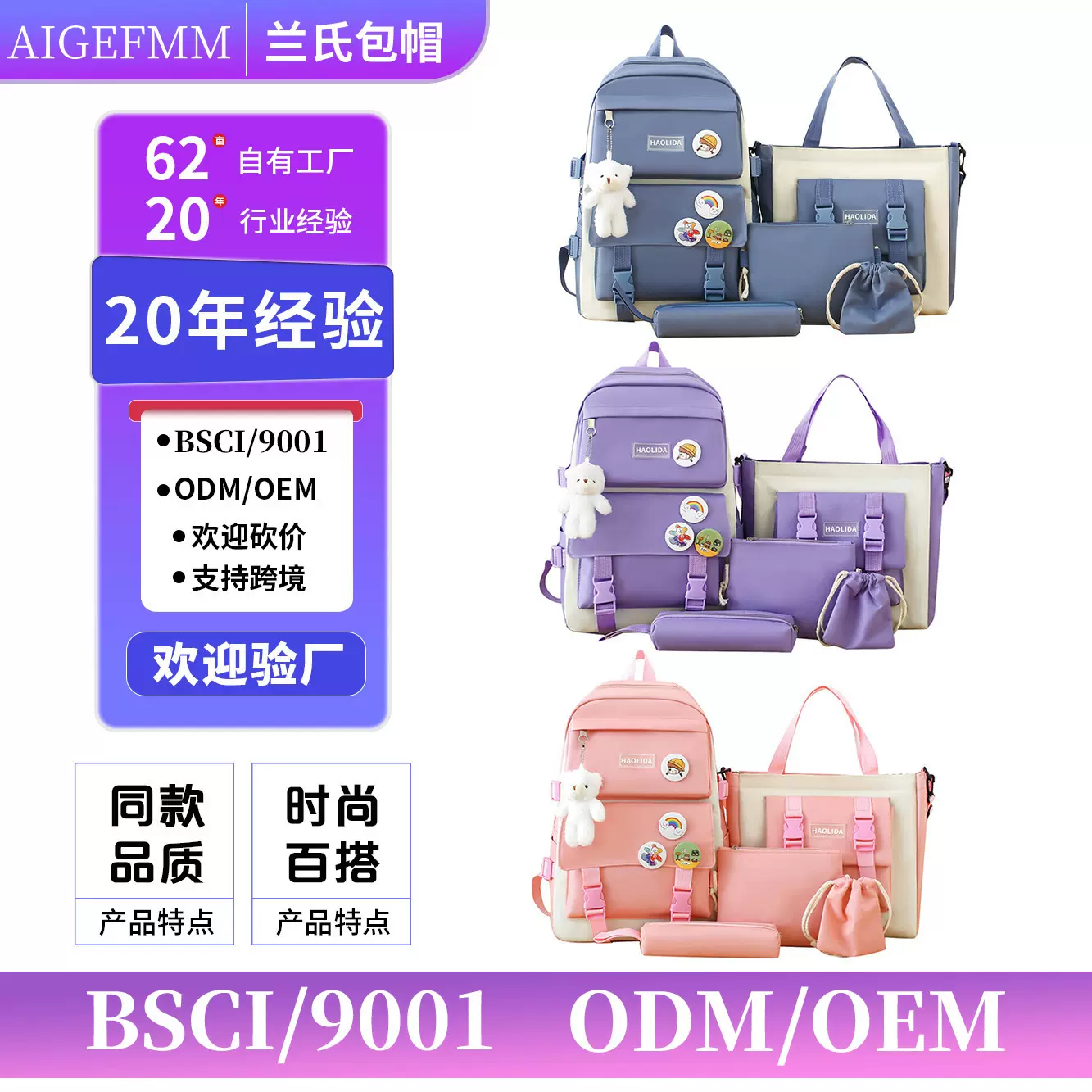 2025新款ins书包女原宿风大容量初高中五件套户外双肩包学生背包