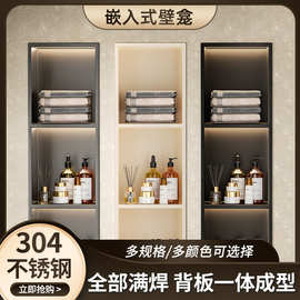 304不锈钢壁龛浴室卫生间嵌入式电视壁龛金属成品内嵌置物架