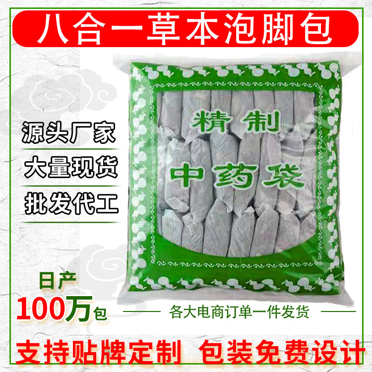 元のメーカーの風呂に入って、寒さと安眠の艾草の古いショウガの草本の植物の風呂に入って現物の家庭用卸売りを包みます。|undefined