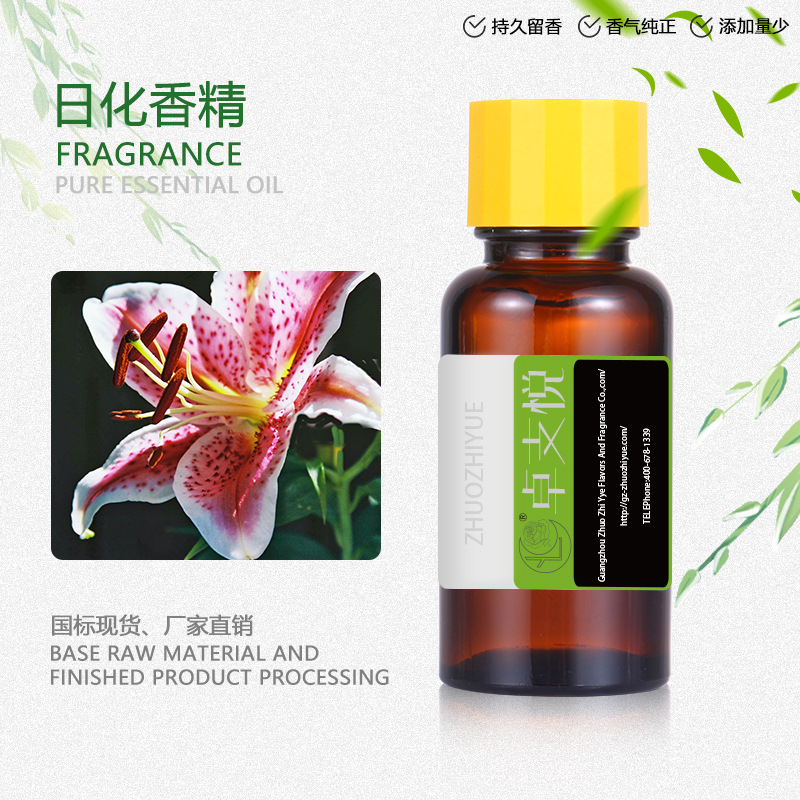 厂家现货供应幽谷百合 日用香水调香香精  洗涤洗护香花香果香
