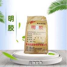 明胶 食品级 增稠剂 120-250动力软糖皮冻用 明胶粉 食用明胶