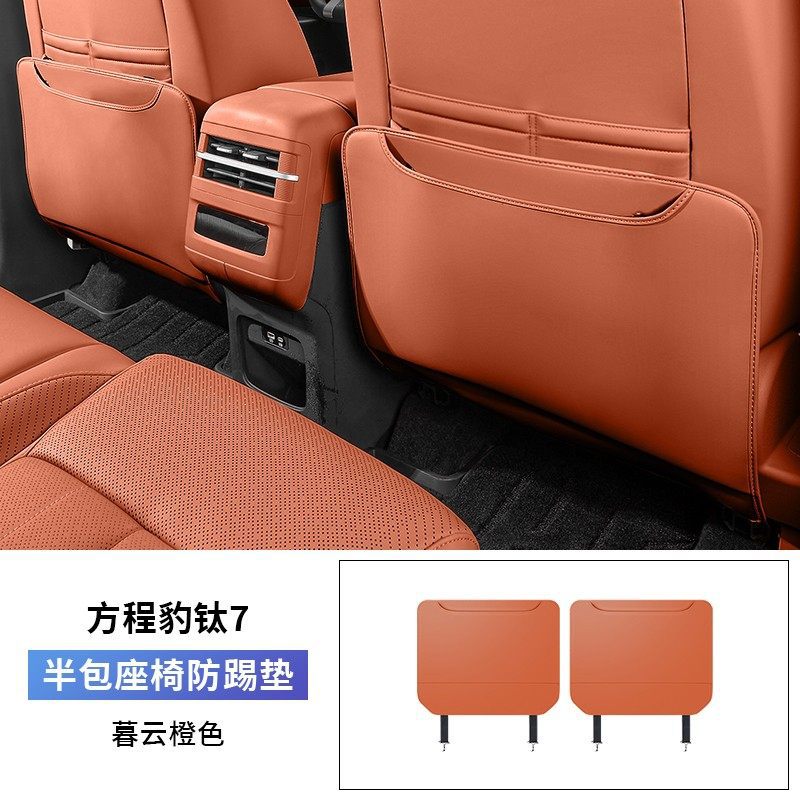 Fangchengbao – BYD Fang Cheng Bao Chair back anti-kick pad - no-logo-fang-cheng-bao-leopard-5-dedicated-half-pack-seat-anti-kick-pad-original-twilight-orange-2pcs