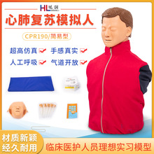�ķΏ��Kģ�M�˼��ȼ���CPR���ⰴ���˹�����Ӗ����Ƥ�� CPR190