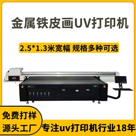数码印刷机;墨盒、墨水