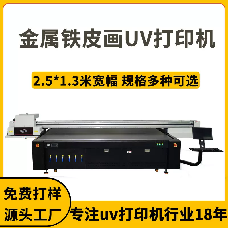 铁皮画uv打印机金属装饰画马口铁数码彩印欧美复古铁皮柜uv印刷机