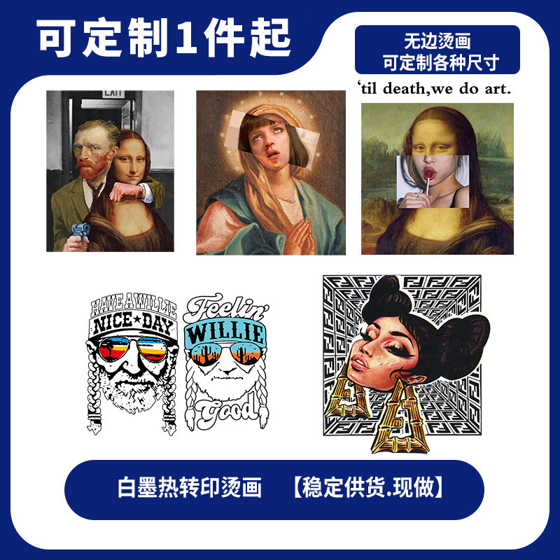 个性外贸服装印花烫画一张起售现货现做搞怪拼图热转印DIY手工贴