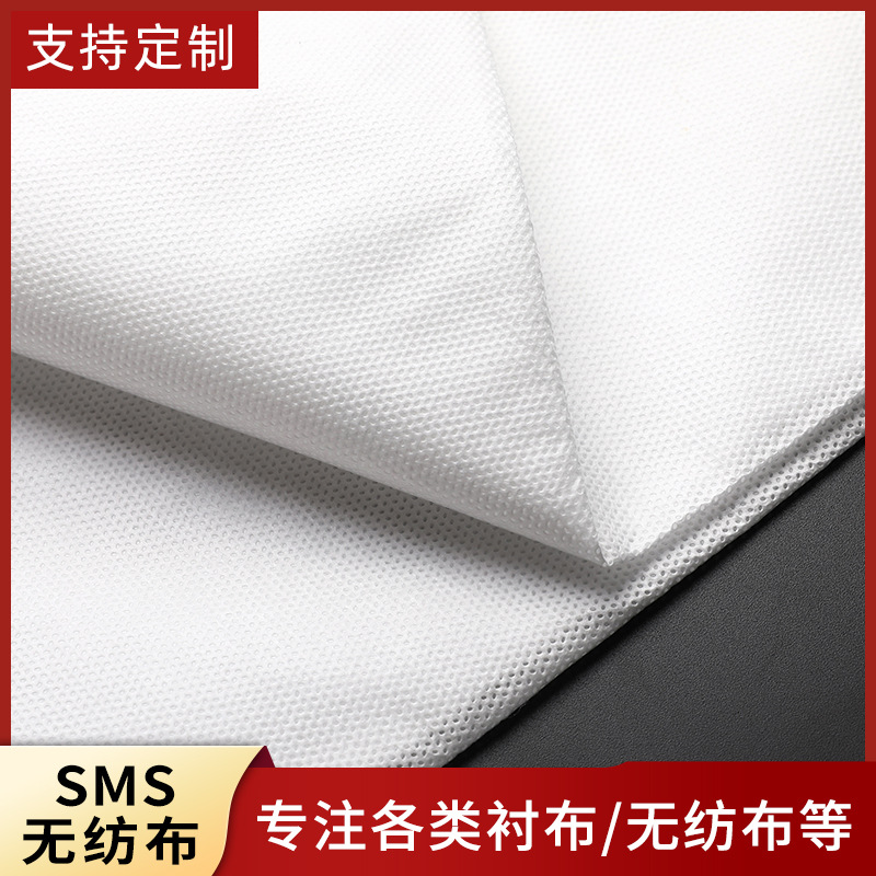 3S高抗HR聚丙烯无纺布防护服隔离服覆膜淋膜PP+PE覆膜无纺布