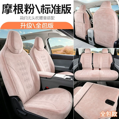 Modelə uyğun (Original) oturacaq örtükləri Full-Cover Suede Saddle Pads, Car - jfy-standard-edition-morgan-powder-fifth-generation-rams-26-models-of-zero-pao-a10-rear-seat-split
