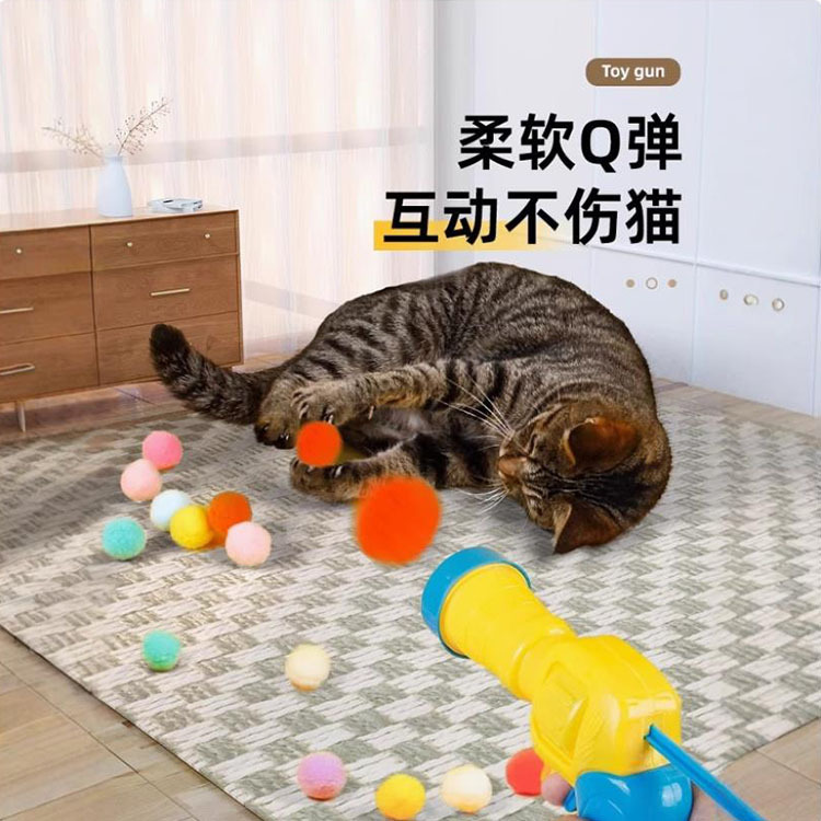 跨境猫咪玩具互动自嗨解闷玩具枪毛绒球发射枪静音涤纶高弹毛球逗|undefined