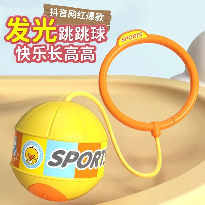 Children's Toy Ball for Boys and Girls, Jumping Ball, Sports Anklet Set, Flashing Luminous Elastic Ball, Jumping and Throwing