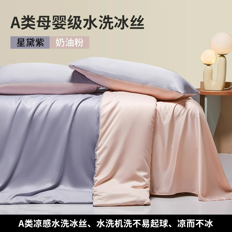 Summer Ice Silk Juego de cuatro piezas Seda sedosa cubierta de edredón desnudo Ropa de cama de lujo ligero Ropa de cama de tres piezas Ropa de cama de alta gama