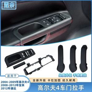Suitable for Volkswagen Golf 4 door interior handles, Bora and Jetta door handles, door panel handles, and switch frames