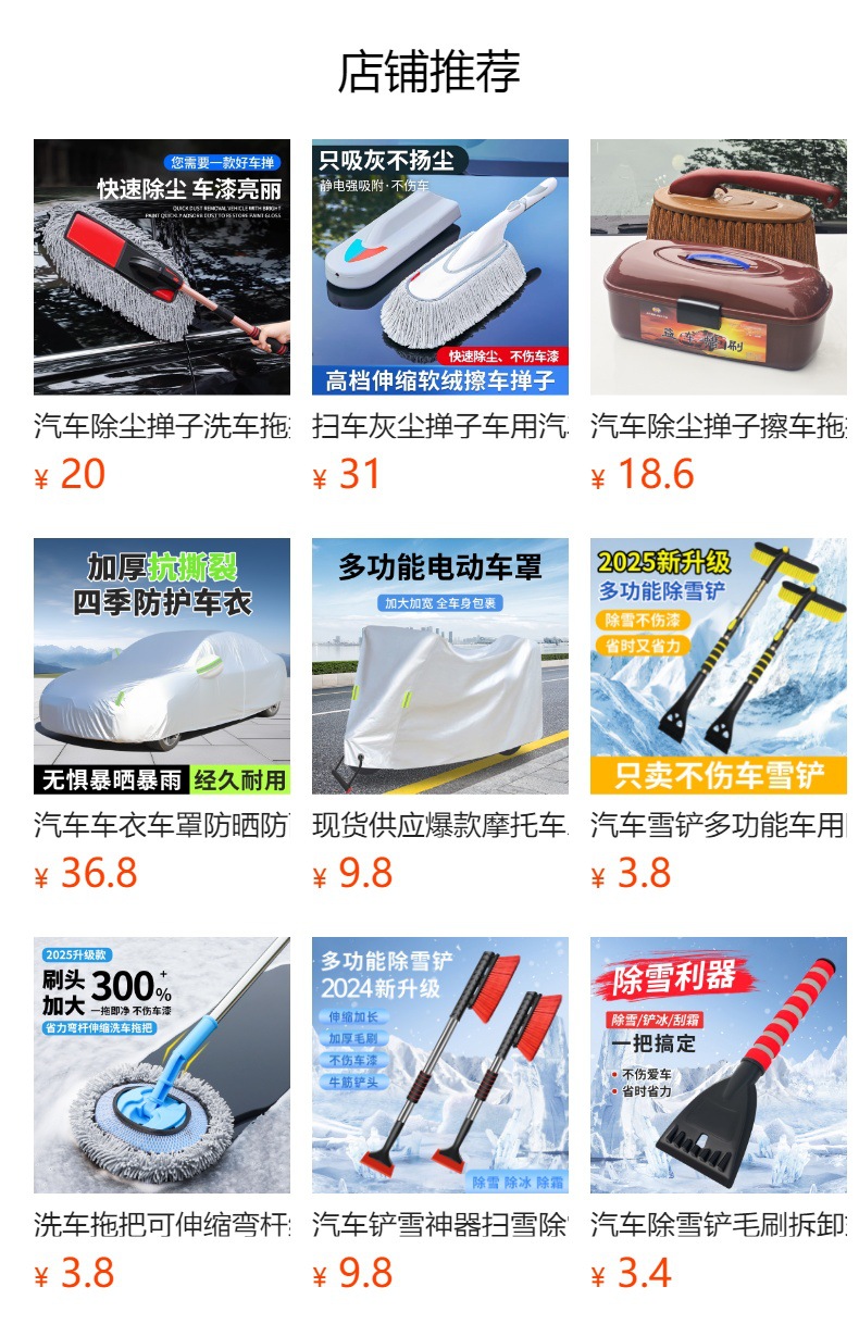 预览状态下无法点击,发布后,可点击跳转到对应的商品页面