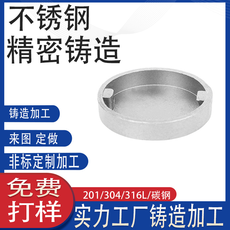 304不锈钢皮带扣头精密铸造五金饰品配件精铸加工毛坯CNC数控定制