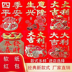 利は新型通用中号紅包平安大吉イタリアの健康を閉鎖して、家の大吉利事封に移転します。
