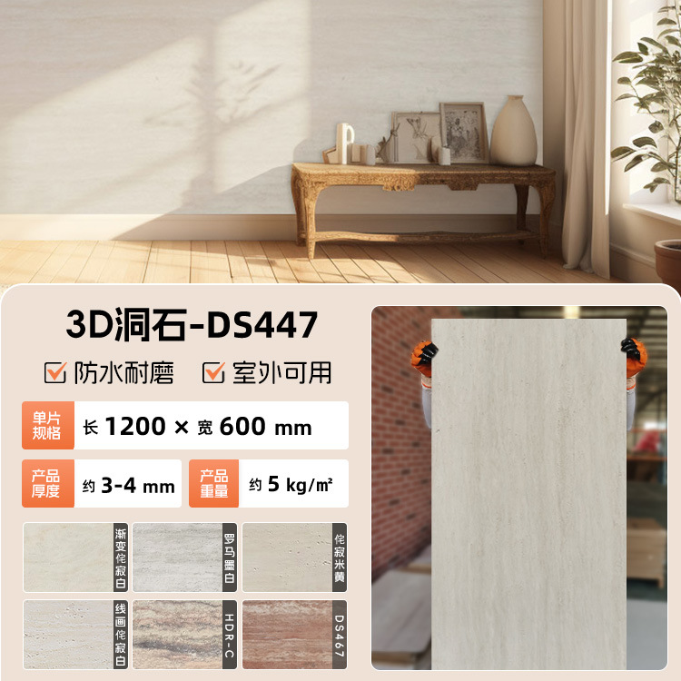 Римский травертин DS447 длина 120см*ширина 60см