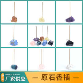 天然水晶原石香插粉紫白水晶晶块香炉供佛香插底座水晶碎 石批发
