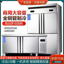 四门冰柜商用冷藏冷冻冰柜厨房保鲜柜六门冷柜不锈钢大容量冰柜