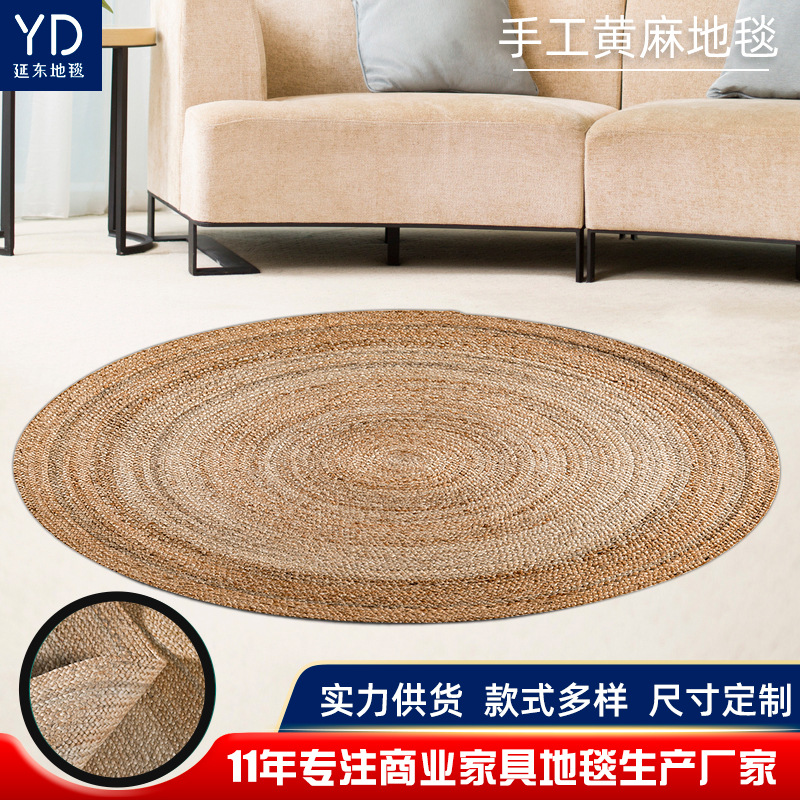 厂家批发定制黄麻地毯客厅沙发防尘防撞地垫茶几床边简约黄麻地毯