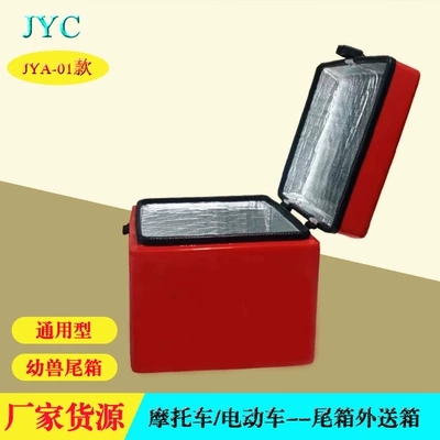 Store manager recommend electric car Electric car tail box