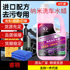 自動車洗車ワックス高濃縮泡洗車液車塗料汚れ除去上光コーティングワックス洗浄剤メーカー卸売り