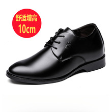 男士内增高鞋6cm隐形透气增高男鞋8cm商务休闲皮鞋结婚真皮10cm