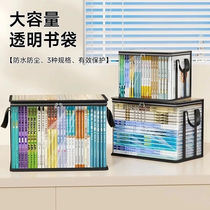 现货批发书袋收纳袋pvc防水袋学生课本收纳箱手提防潮整理袋|undefined
