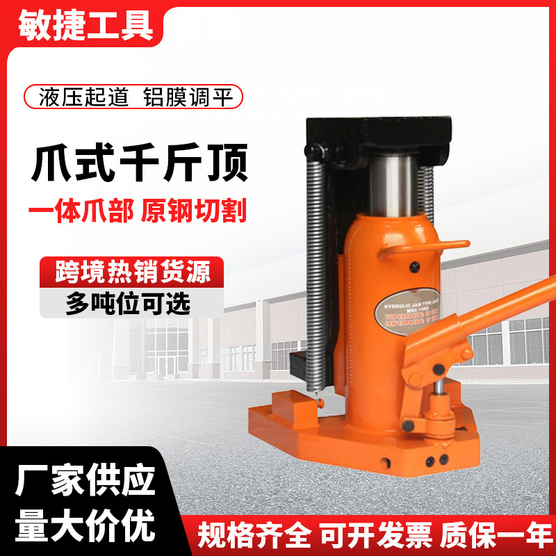 Claw-Type 0kg Ton, 10 Ton, 20t Hand-Cranked Vertical Hydraulic Track Jack, Duckbill Type Hand-Cranked 0kg Ton Claw-Type 0kg Ton, 10 Ton, 20t Hand-Cranked Vertical Hydraulic Track Jack, Duckbill Type Hand-Cranked 0kg Ton