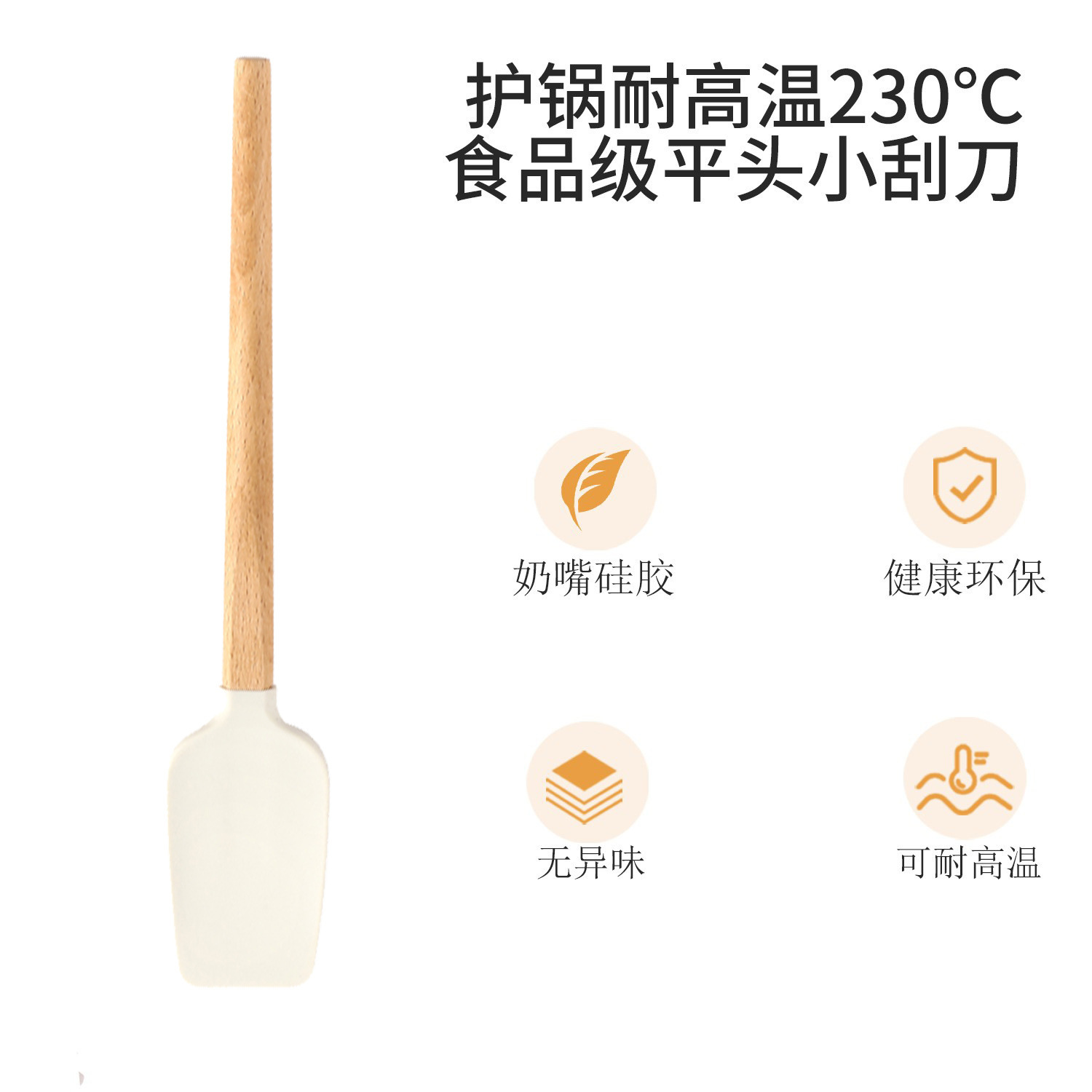 Espátula de Silicona para Repostería con Mango de Madera Multifuncional para Panadería