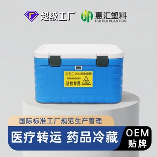疫苗冷藏箱便携85升UN2814医疗冷链聚氨酯核酸送检样本转运保温箱