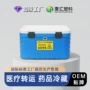 便携冷链医疗转运保温箱