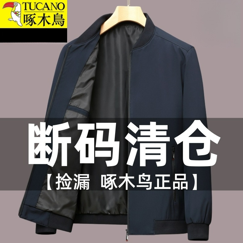 啄木鸟男士休闲商务外套秋季新款夹克衫上衣棒球领中年宽松爸梦伟|undefined
