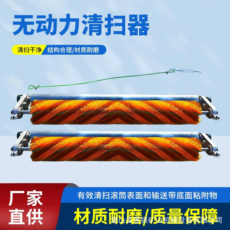 Безмоторный очиститель нейлоновой проволоки спиральный цементный угольный завод транспортная лента пылеуловитель