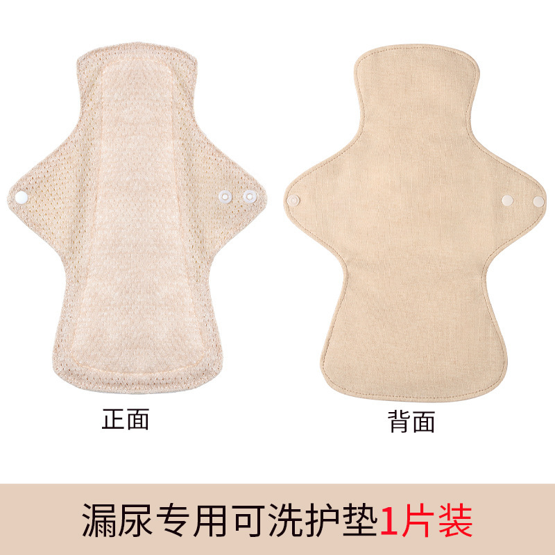 亚马逊纯棉可水洗卫生巾小护垫防漏少女孕妇可用米色彩棉可洗护垫|undefined