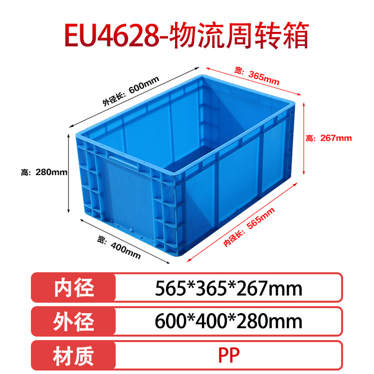 EU4628(외경 600*400*280mm), 회색