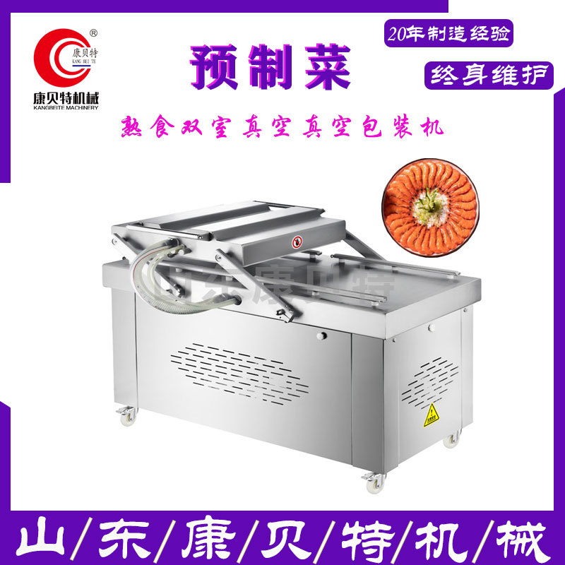 食品真空包装机 双室真空包装机 羊肉串真空封口机