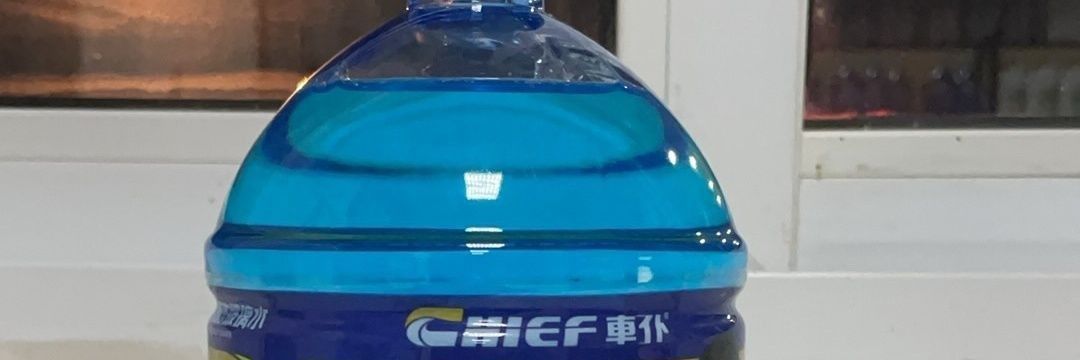 Suitable for all seasons, eliminates freezing point issues in windshield washer fluid, tree sap, and shellac ℃ The main 10 types of car oil