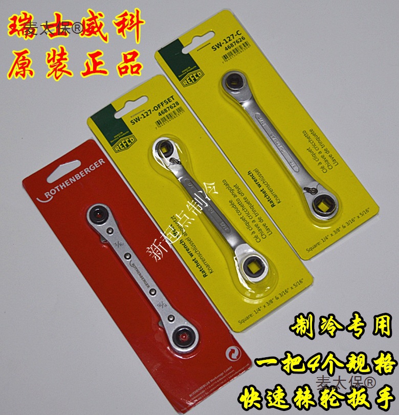 威科棘轮扳手SW-127-C 空调阀门制冷扳手 罗森博格扳手麦太保