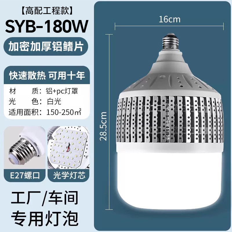 LED大功率灯泡螺口E27家用超亮球泡灯强光工地厂房车间节能照明灯|undefined