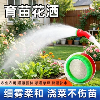 农用菜花喷头浇花园林浇水大棚浇菜水泵塑料洒水家用雾化神器育苗