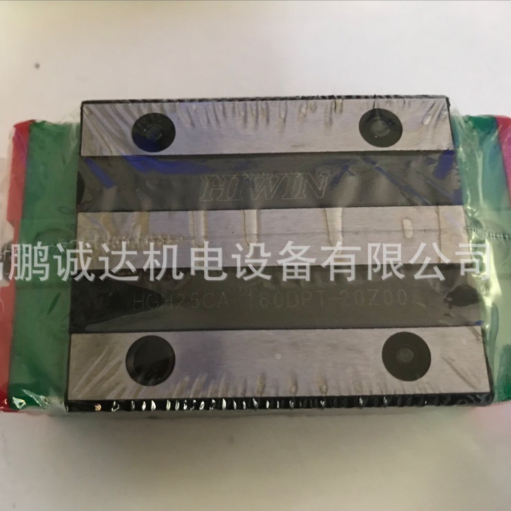HIWIN HG25上银滑块HGH25CA HGH25HA HGW25CC HGW25HC直线导轨